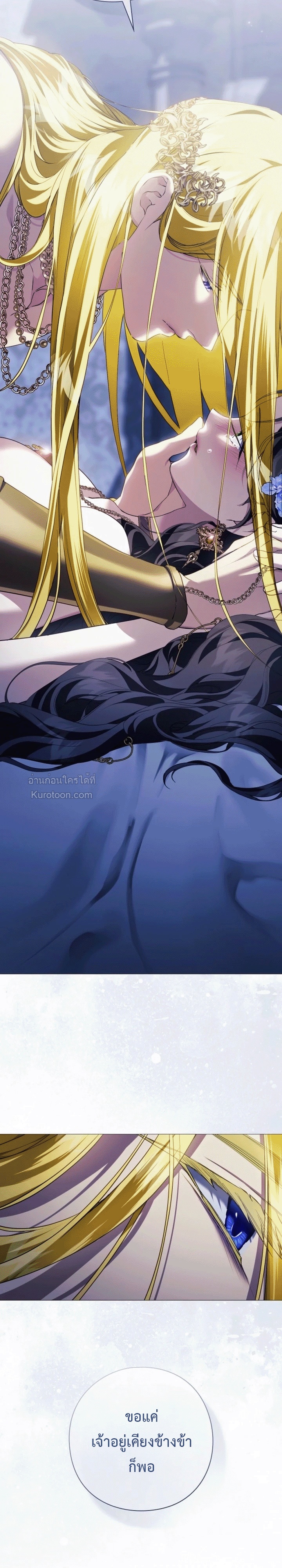 แด่องค์เทพี: แด่ดาฟเน่ (For the Goddesses: For Daphne) ตอนที่ 15 - รูปที่ 2